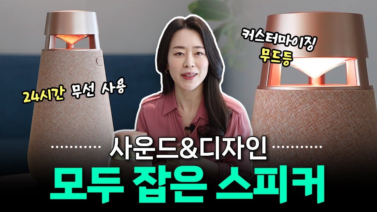 가전각색 - 엑스붐 360 리뷰