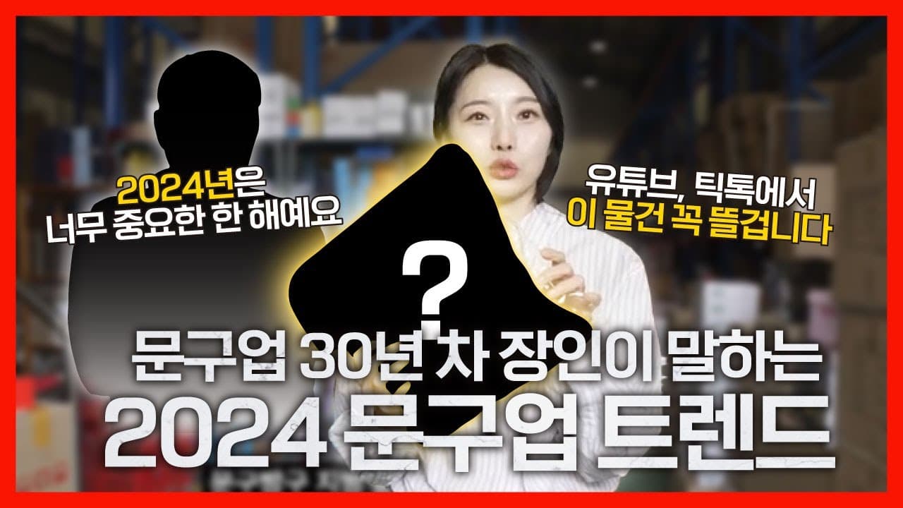 무인창업 무인문구점