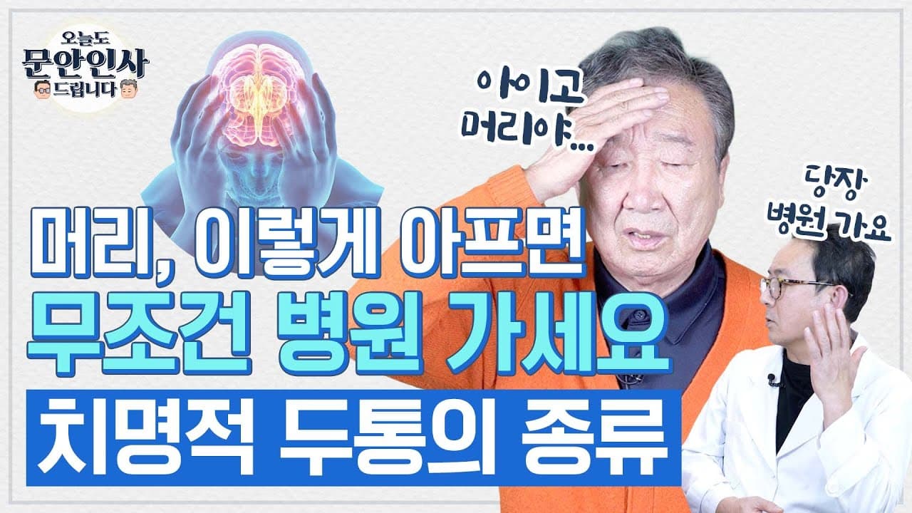 조선일보 의학 건강
