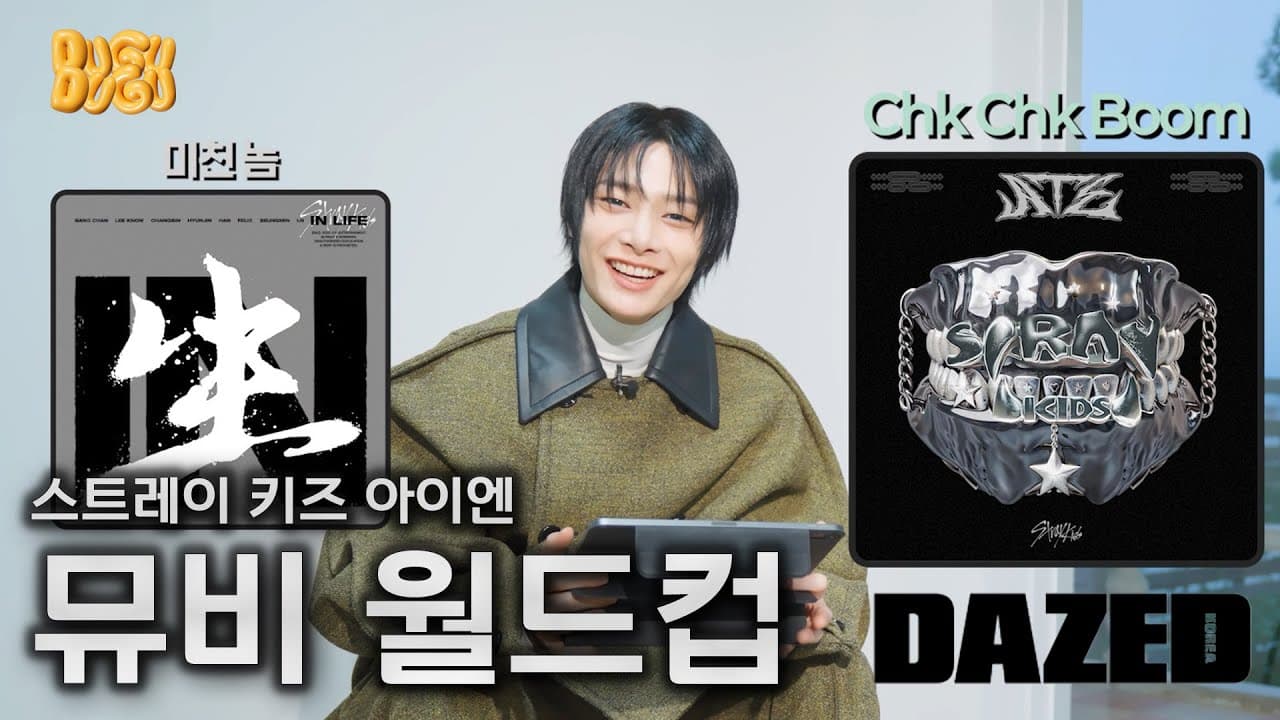 데이즈드 : 아이엔 편